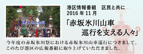 赤坂氷川祭とは