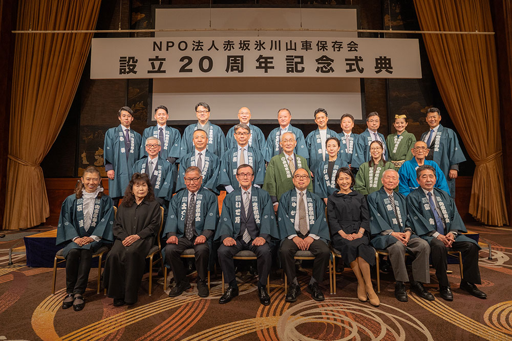 第20回通常総会・設立20周年記念式典　開催